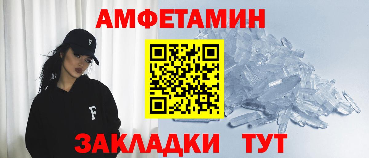 АМФЕТАМИН 97% Верхняя Пышма