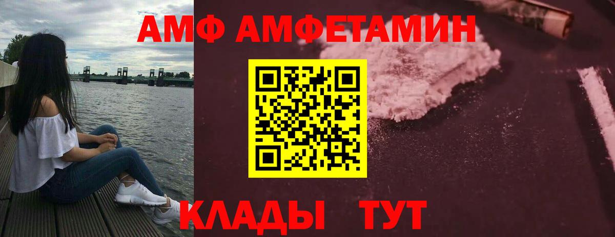 АМФ Premium  Amphetamine  АМФ  Верхняя Пышма  Вход с VPN 