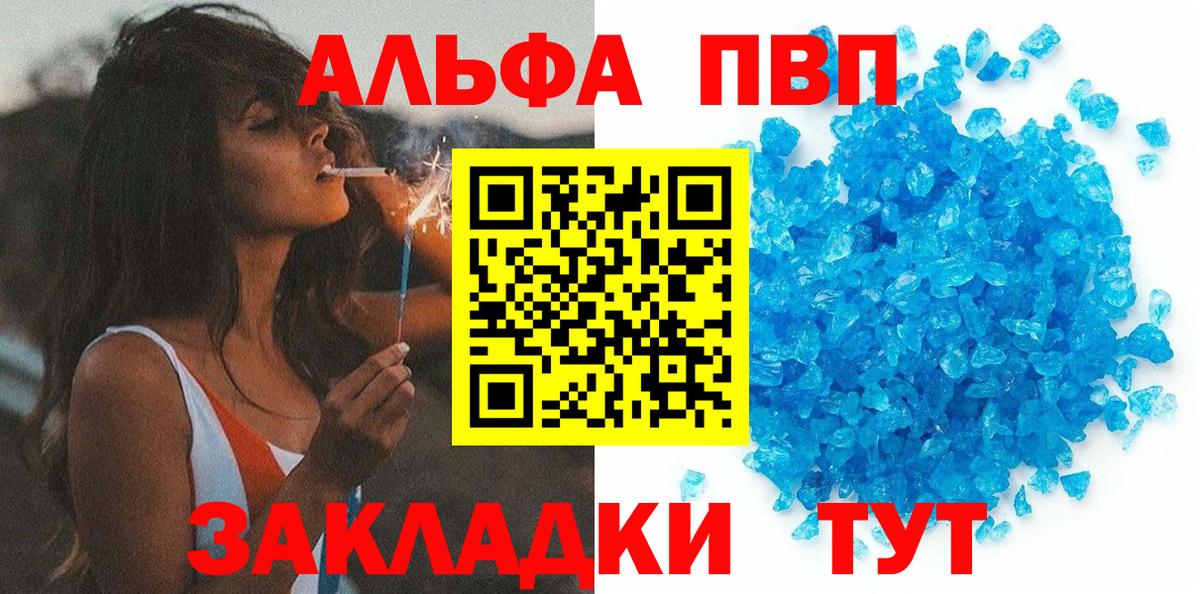 Alpha-PVP Crystall  Альфа ПВП Crystall  Верхняя Пышма  где найти   A PVP кристаллы  Вход с VPN 