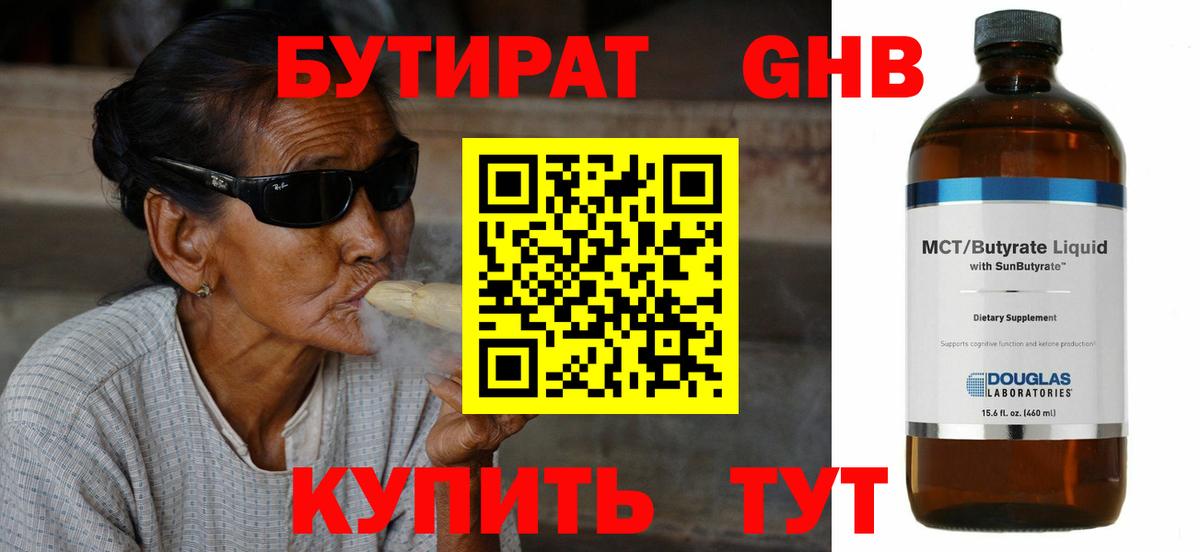 БУТИРАТ буратино Верхняя Пышма