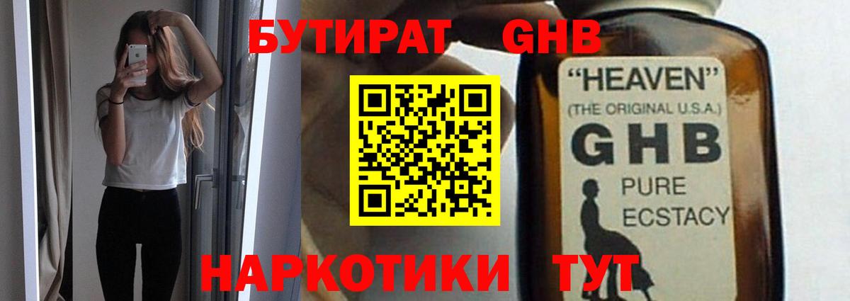 Верхняя Пышма  БУТИРАТ  Вход с VPN  БУТИРАТ вода 