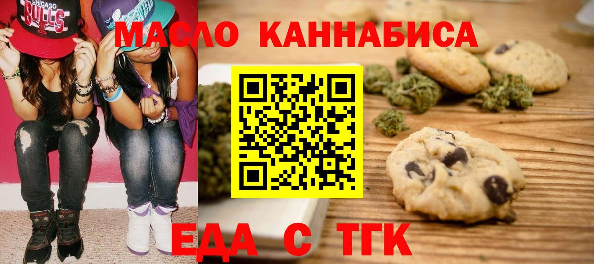 Cannafood марихуана  Вход с VPN  Верхняя Пышма 