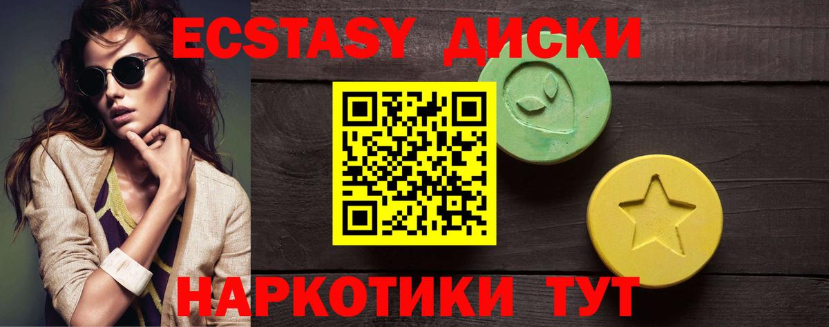 Ecstasy  Ecstasy 300 mg  Вход с VPN  Ecstasy таблы  Верхняя Пышма 