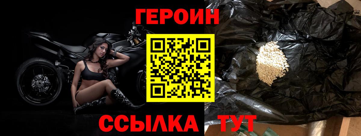 Героин VHQ Верхняя Пышма
