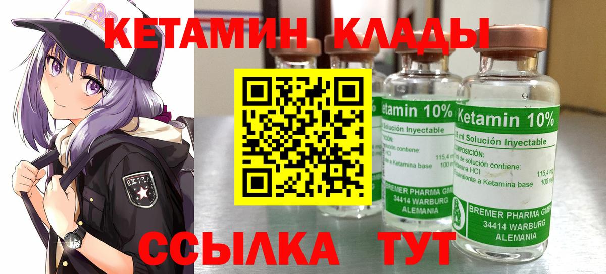 Кетамин ketamine Верхняя Пышма