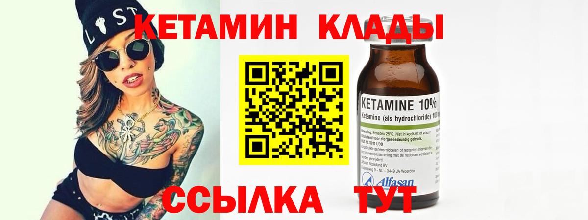 КЕТАМИН VHQ  Вход с VPN  КЕТАМИН VHQ  Верхняя Пышма 