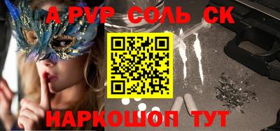бошки Волгодонск