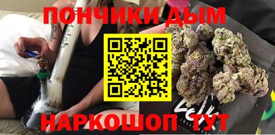 бошки Волгодонск