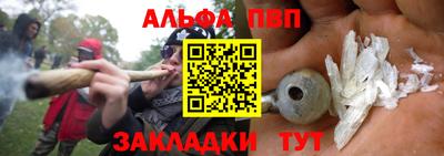 альфа пвп VHQ Бугуруслан