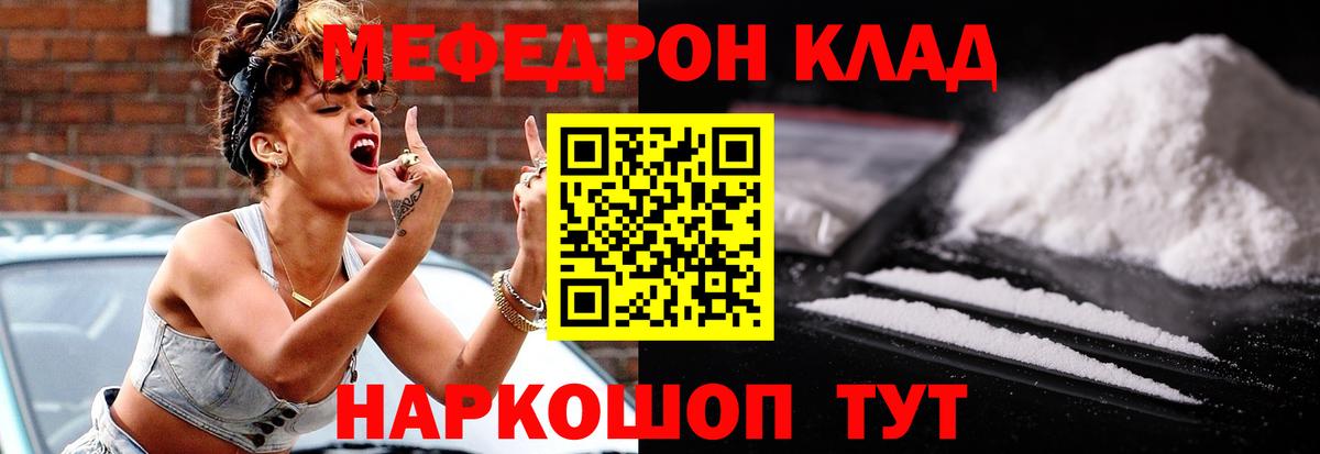 Меф мяу мяу кристаллы Верхняя Пышма