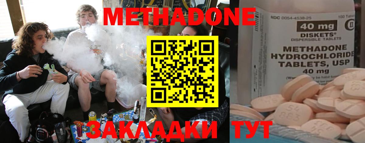 Верхняя Пышма  Метадон VHQ  Метадон кристалл  Вход с VPN 