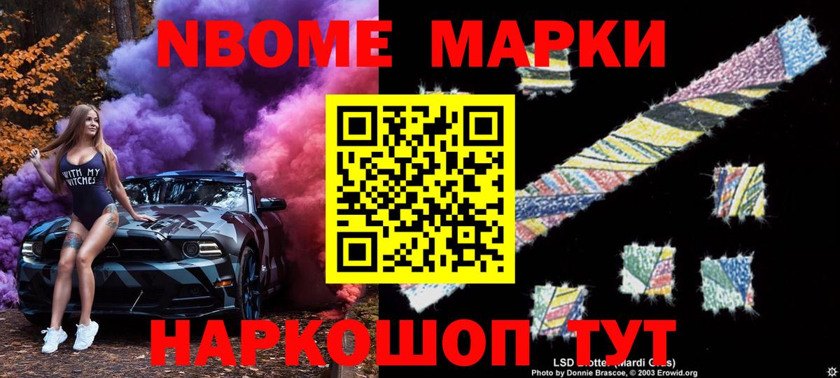 Наркотические марки 1,5мг  Наркотические марки  Верхняя Пышма  Вход с VPN 