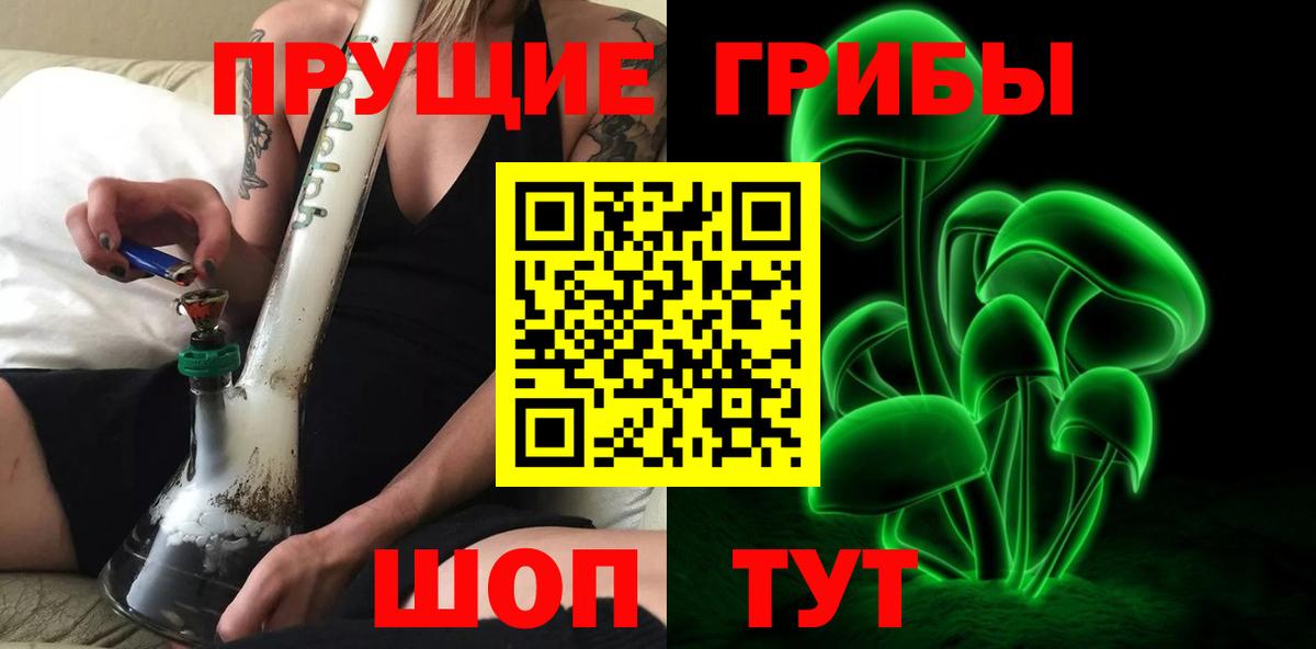 Псилоцибиновые грибы ЛСД Верхняя Пышма